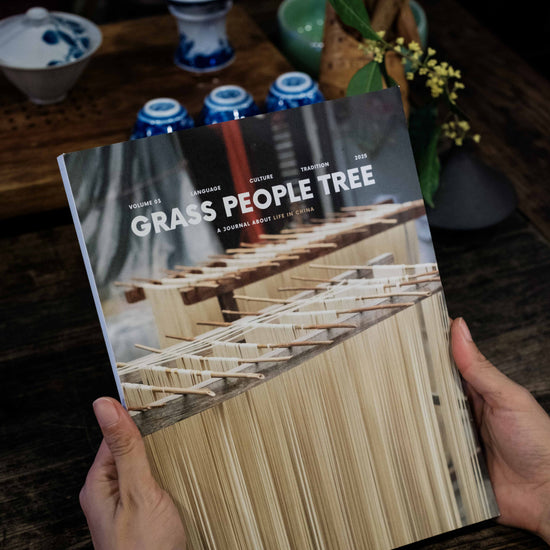 GPT Journal - Grass People Tree