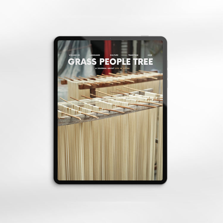 GPT Journal - Grass People Tree